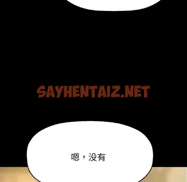 查看漫画讓人火大的她/我的女王 - 第31話 - sayhentaiz.net中的1976530图片