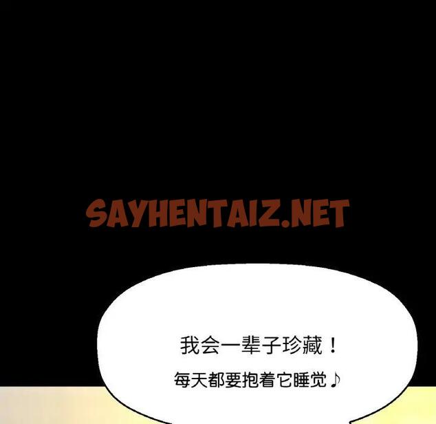 查看漫画讓人火大的她/我的女王 - 第31話 - sayhentaiz.net中的1976546图片