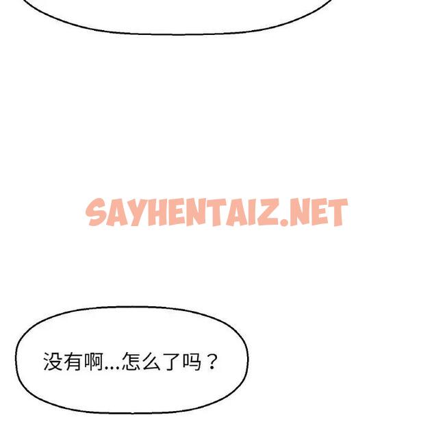 查看漫画讓人火大的她/我的女王 - 第31話 - sayhentaiz.net中的1976560图片