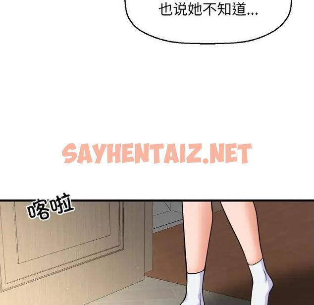 查看漫画讓人火大的她/我的女王 - 第31話 - sayhentaiz.net中的1976563图片