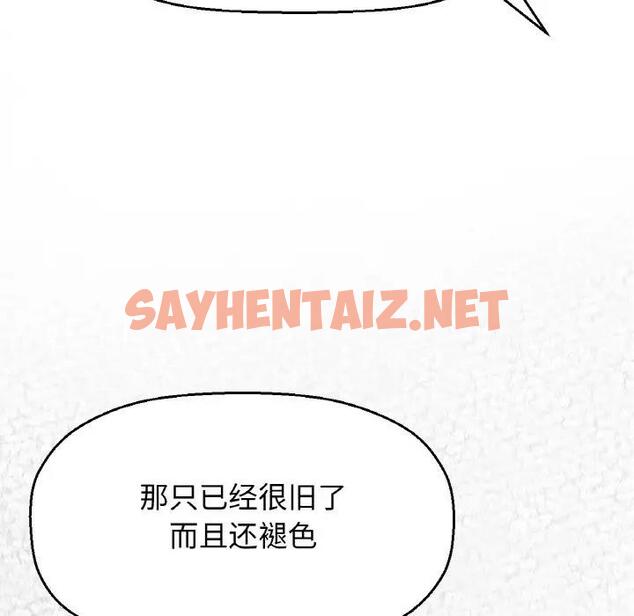 查看漫画讓人火大的她/我的女王 - 第31話 - sayhentaiz.net中的1976569图片