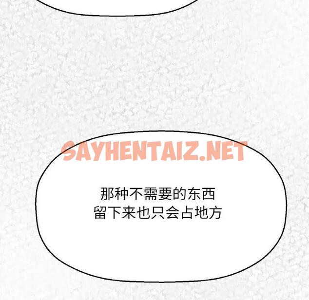 查看漫画讓人火大的她/我的女王 - 第31話 - sayhentaiz.net中的1976570图片