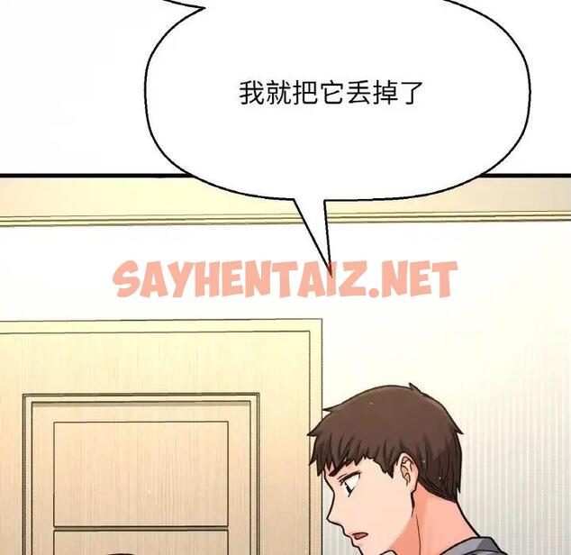 查看漫画讓人火大的她/我的女王 - 第31話 - sayhentaiz.net中的1976572图片