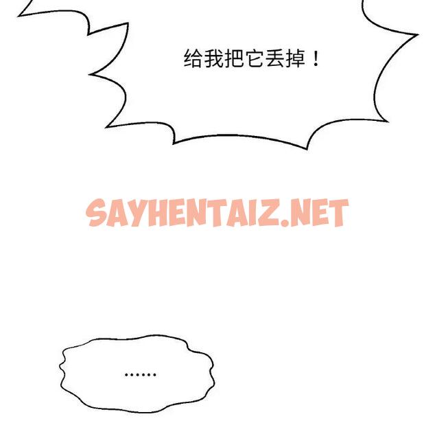 查看漫画讓人火大的她/我的女王 - 第31話 - sayhentaiz.net中的1976586图片