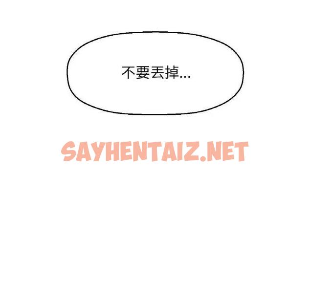 查看漫画讓人火大的她/我的女王 - 第31話 - sayhentaiz.net中的1976596图片