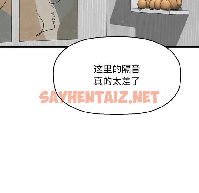 查看漫画讓人火大的她/我的女王 - 第31話 - sayhentaiz.net中的1976599图片