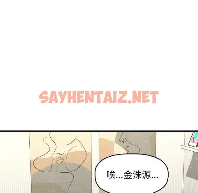 查看漫画讓人火大的她/我的女王 - 第31話 - sayhentaiz.net中的1976600图片