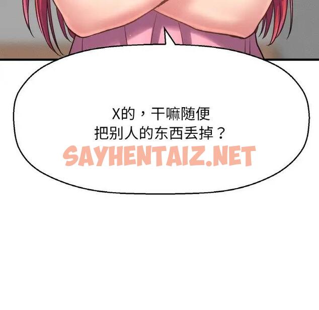 查看漫画讓人火大的她/我的女王 - 第32話 - sayhentaiz.net中的1992052图片