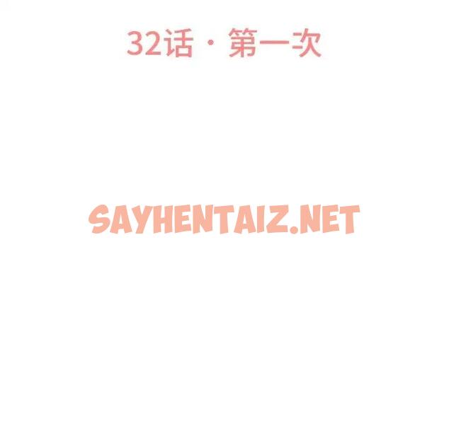 查看漫画讓人火大的她/我的女王 - 第32話 - sayhentaiz.net中的1992071图片