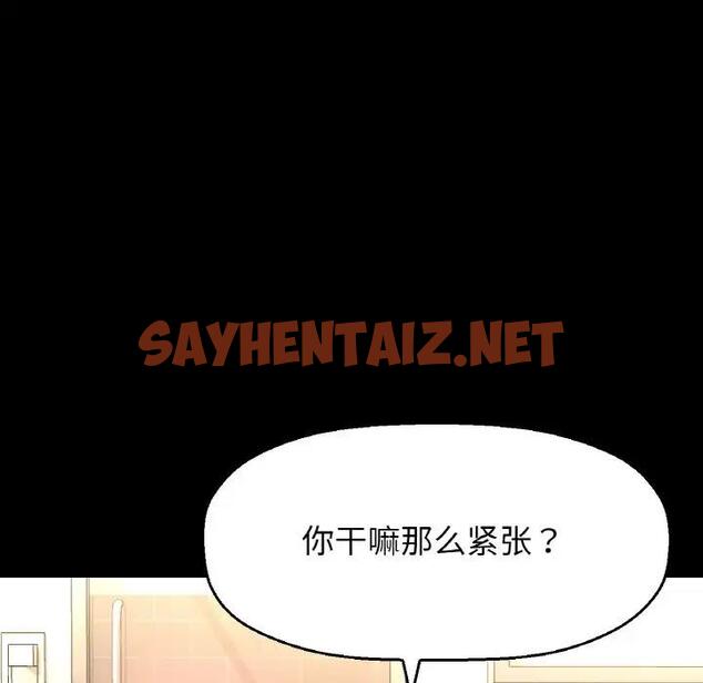 查看漫画讓人火大的她/我的女王 - 第32話 - sayhentaiz.net中的1992156图片