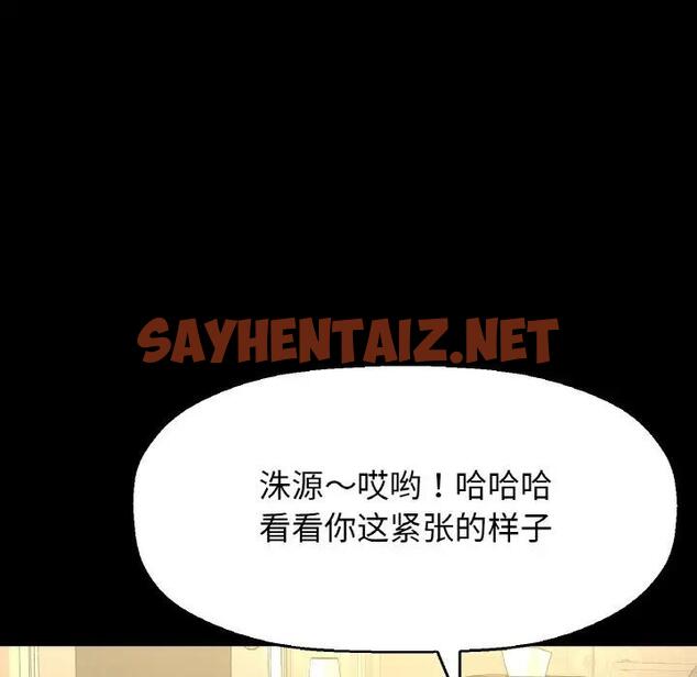 查看漫画讓人火大的她/我的女王 - 第32話 - sayhentaiz.net中的1992175图片