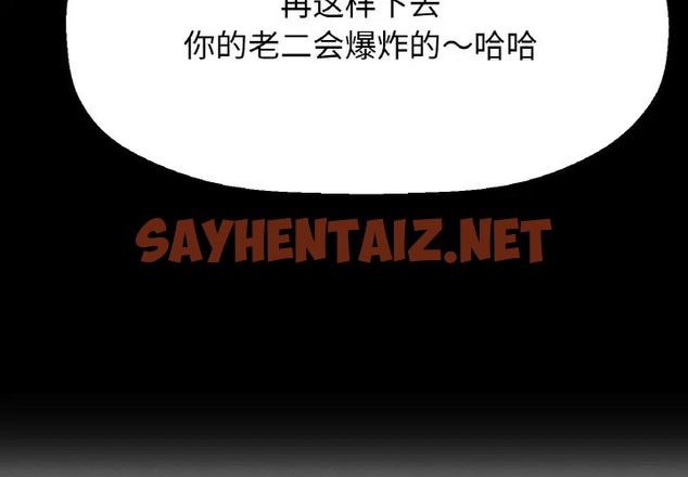 查看漫画讓人火大的她/我的女王 - 第33話 - sayhentaiz.net中的2013126图片