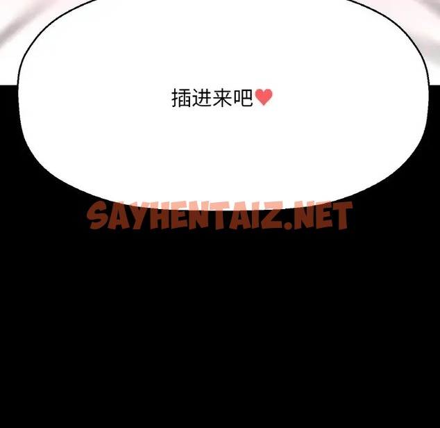 查看漫画讓人火大的她/我的女王 - 第33話 - sayhentaiz.net中的2013130图片