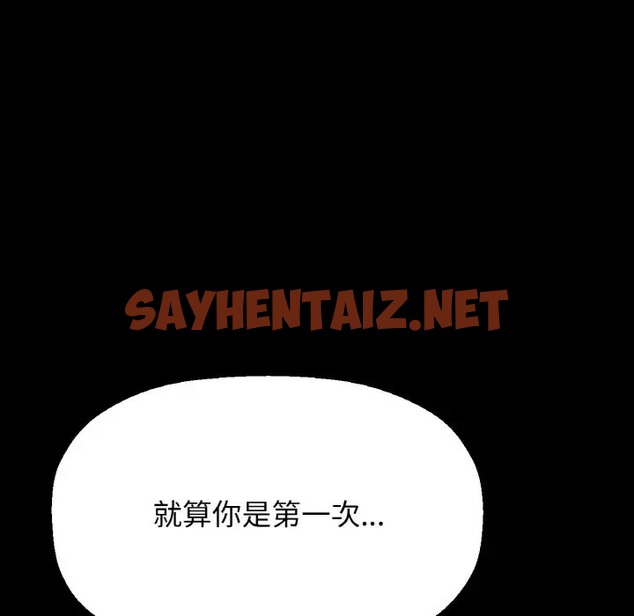 查看漫画讓人火大的她/我的女王 - 第33話 - sayhentaiz.net中的2013138图片