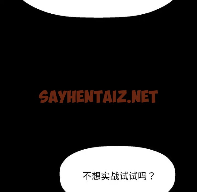 查看漫画讓人火大的她/我的女王 - 第33話 - sayhentaiz.net中的2013141图片