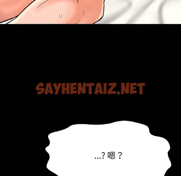 查看漫画讓人火大的她/我的女王 - 第33話 - sayhentaiz.net中的2013147图片