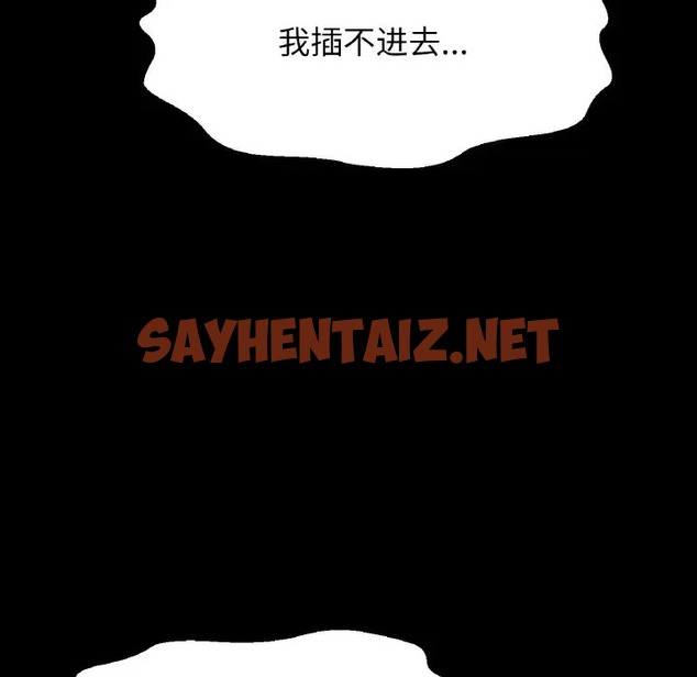 查看漫画讓人火大的她/我的女王 - 第33話 - sayhentaiz.net中的2013152图片