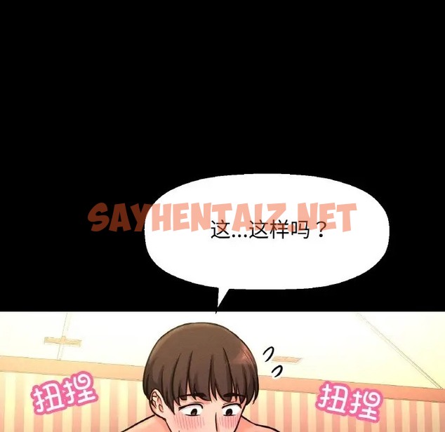 查看漫画讓人火大的她/我的女王 - 第33話 - sayhentaiz.net中的2013155图片