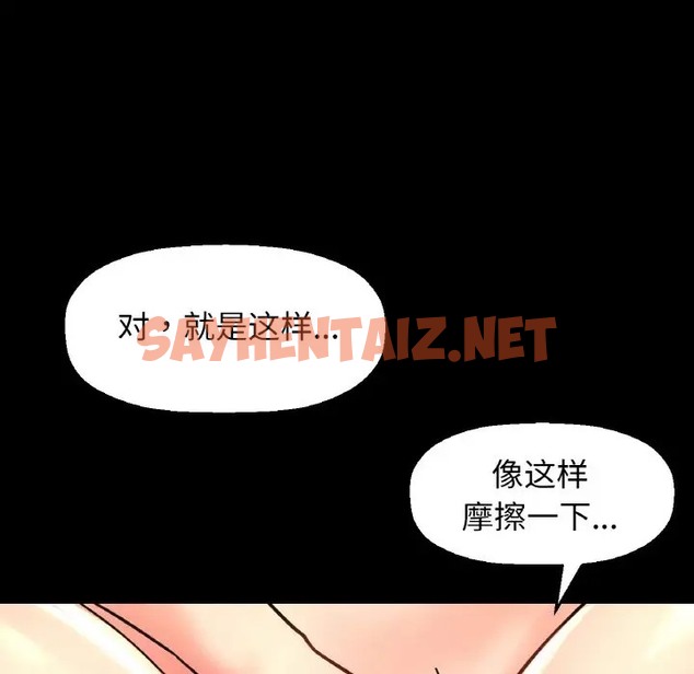 查看漫画讓人火大的她/我的女王 - 第33話 - sayhentaiz.net中的2013157图片