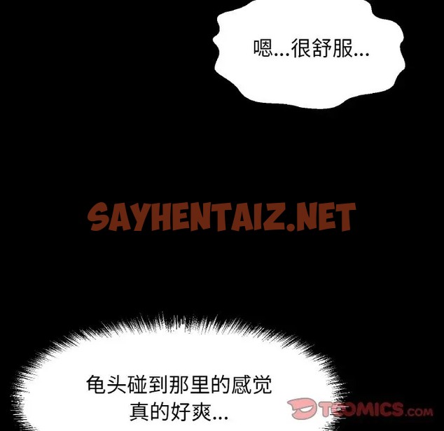 查看漫画讓人火大的她/我的女王 - 第33話 - sayhentaiz.net中的2013159图片