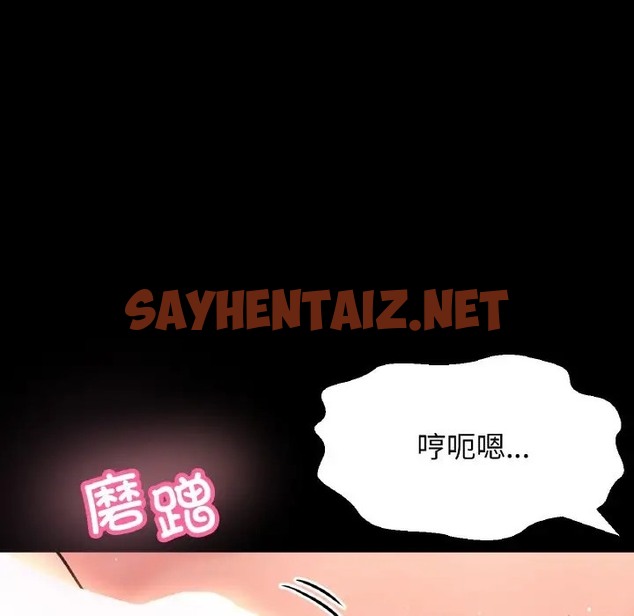 查看漫画讓人火大的她/我的女王 - 第33話 - sayhentaiz.net中的2013162图片