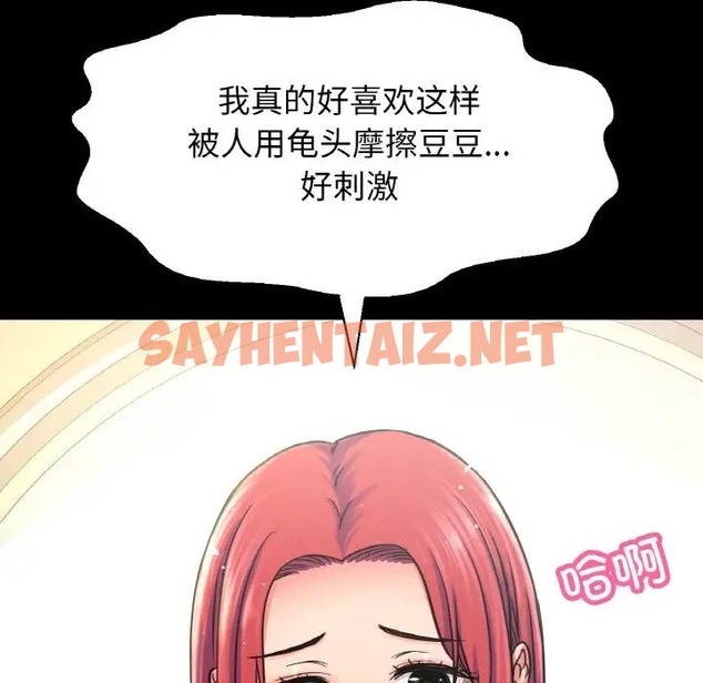 查看漫画讓人火大的她/我的女王 - 第33話 - sayhentaiz.net中的2013165图片