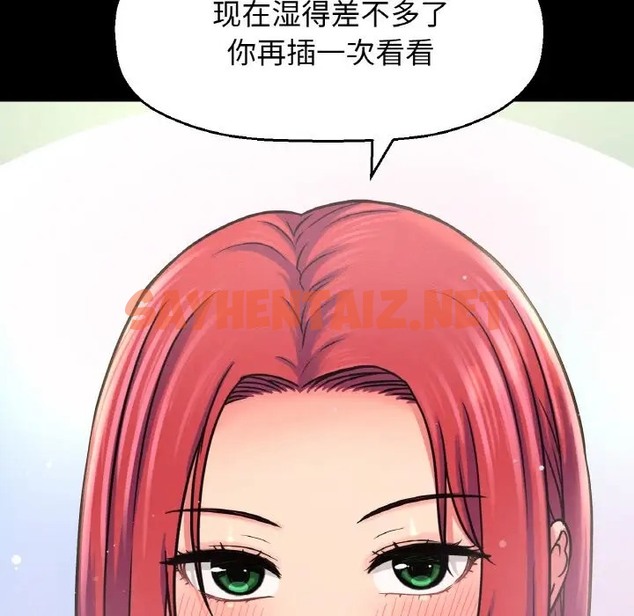 查看漫画讓人火大的她/我的女王 - 第33話 - sayhentaiz.net中的2013169图片