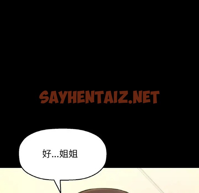 查看漫画讓人火大的她/我的女王 - 第33話 - sayhentaiz.net中的2013171图片