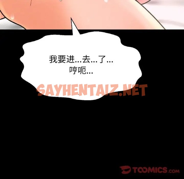 查看漫画讓人火大的她/我的女王 - 第33話 - sayhentaiz.net中的2013175图片