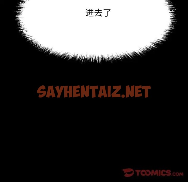 查看漫画讓人火大的她/我的女王 - 第33話 - sayhentaiz.net中的2013183图片