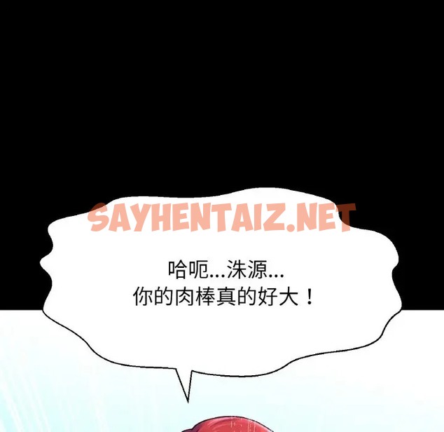 查看漫画讓人火大的她/我的女王 - 第33話 - sayhentaiz.net中的2013184图片