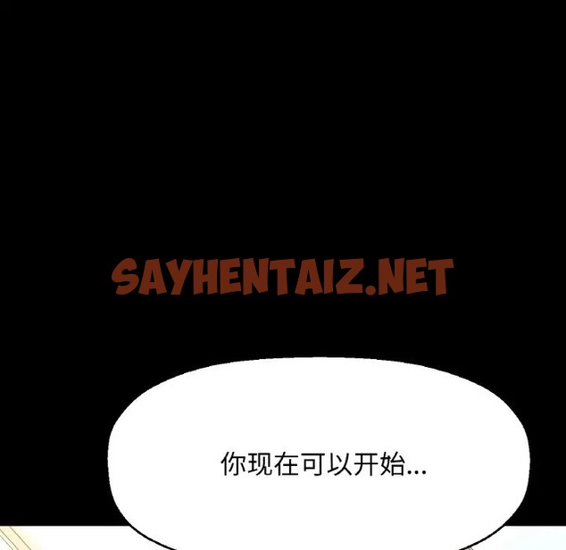 查看漫画讓人火大的她/我的女王 - 第33話 - sayhentaiz.net中的2013187图片