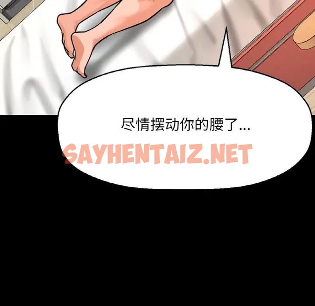 查看漫画讓人火大的她/我的女王 - 第33話 - sayhentaiz.net中的2013189图片