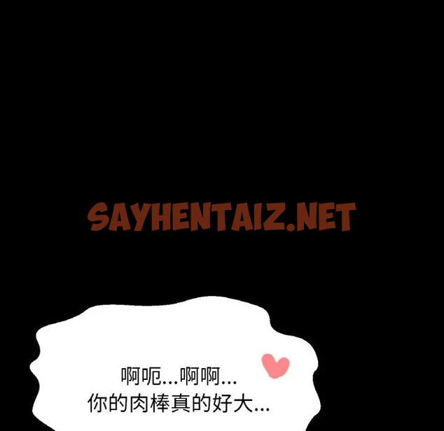 查看漫画讓人火大的她/我的女王 - 第33話 - sayhentaiz.net中的2013194图片