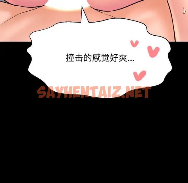 查看漫画讓人火大的她/我的女王 - 第33話 - sayhentaiz.net中的2013197图片