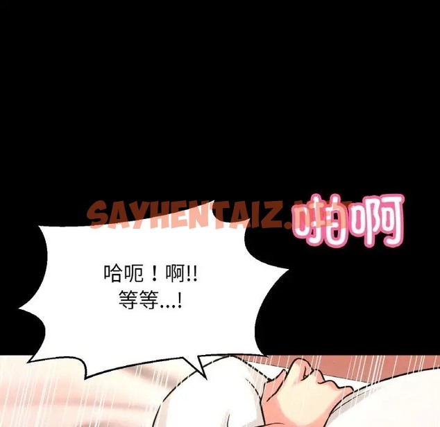 查看漫画讓人火大的她/我的女王 - 第33話 - sayhentaiz.net中的2013198图片