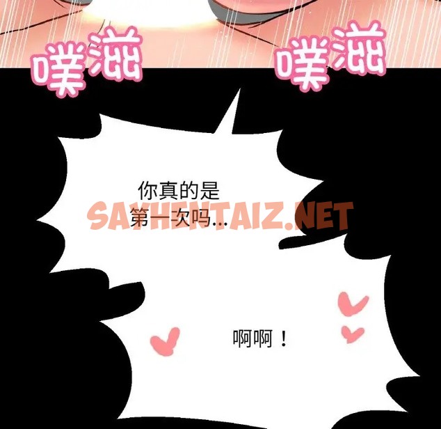 查看漫画讓人火大的她/我的女王 - 第33話 - sayhentaiz.net中的2013201图片