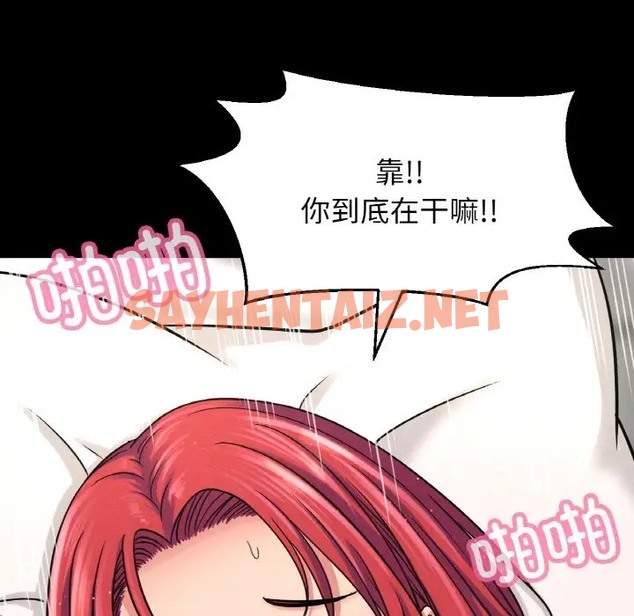 查看漫画讓人火大的她/我的女王 - 第33話 - sayhentaiz.net中的2013206图片