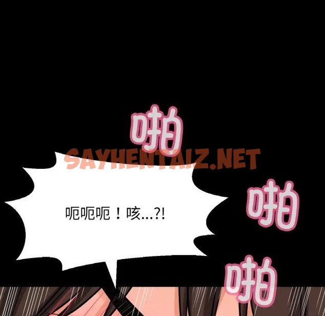 查看漫画讓人火大的她/我的女王 - 第33話 - sayhentaiz.net中的2013212图片