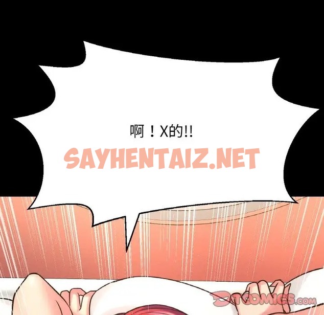 查看漫画讓人火大的她/我的女王 - 第33話 - sayhentaiz.net中的2013215图片