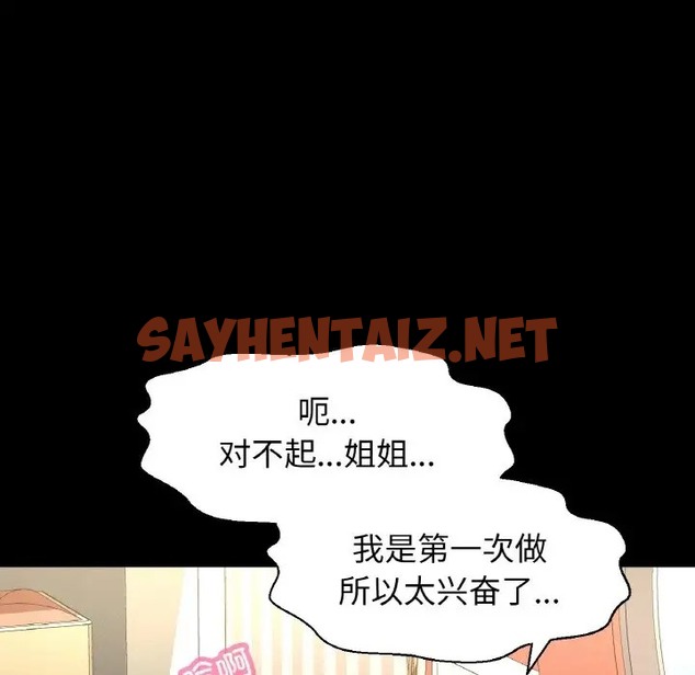 查看漫画讓人火大的她/我的女王 - 第33話 - sayhentaiz.net中的2013221图片