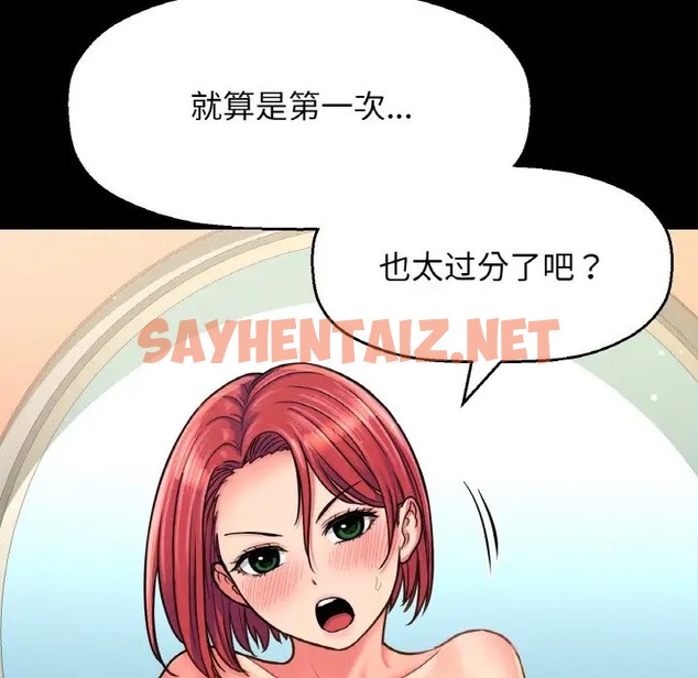 查看漫画讓人火大的她/我的女王 - 第33話 - sayhentaiz.net中的2013227图片