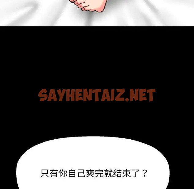 查看漫画讓人火大的她/我的女王 - 第33話 - sayhentaiz.net中的2013229图片