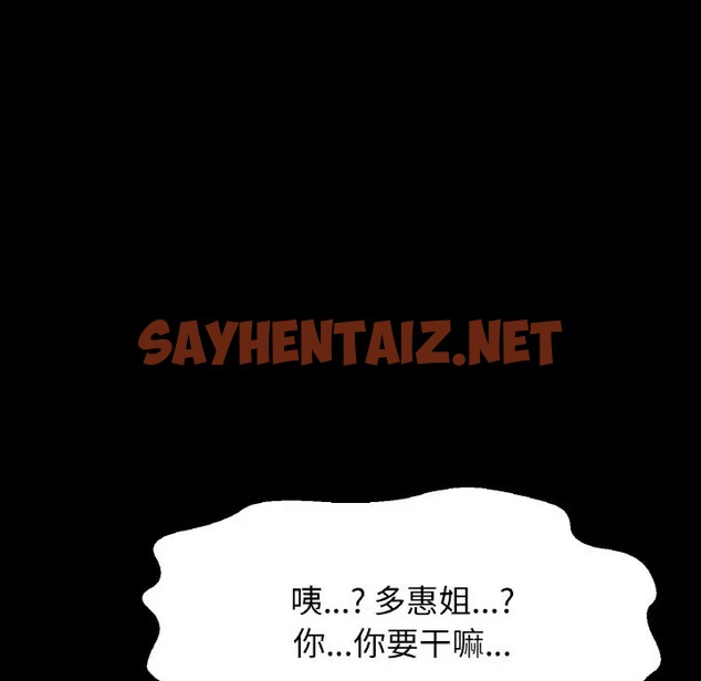 查看漫画讓人火大的她/我的女王 - 第33話 - sayhentaiz.net中的2013235图片