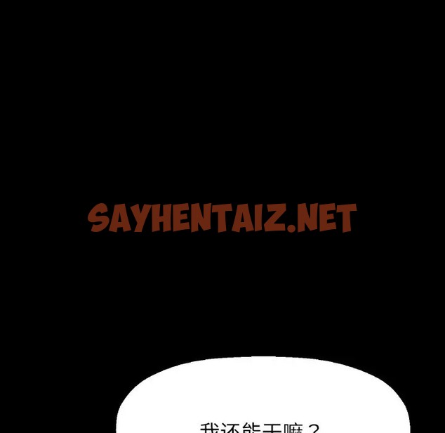 查看漫画讓人火大的她/我的女王 - 第33話 - sayhentaiz.net中的2013238图片