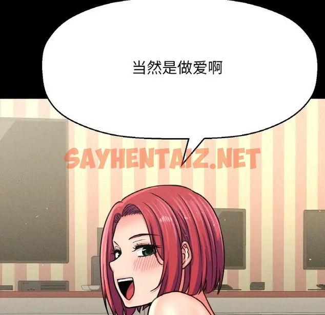 查看漫画讓人火大的她/我的女王 - 第33話 - sayhentaiz.net中的2013241图片