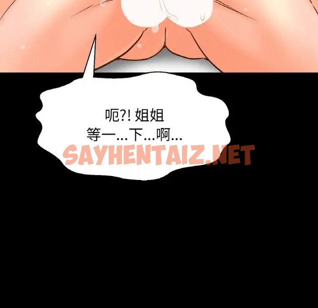 查看漫画讓人火大的她/我的女王 - 第33話 - sayhentaiz.net中的2013246图片