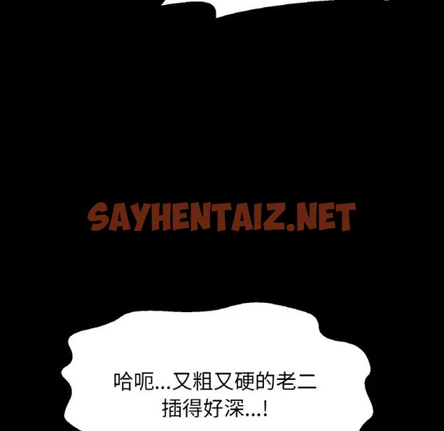 查看漫画讓人火大的她/我的女王 - 第33話 - sayhentaiz.net中的2013252图片