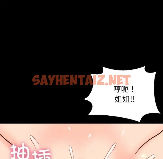 查看漫画讓人火大的她/我的女王 - 第33話 - sayhentaiz.net中的2013261图片