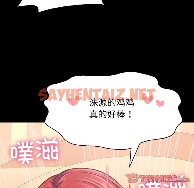 查看漫画讓人火大的她/我的女王 - 第33話 - sayhentaiz.net中的2013263图片